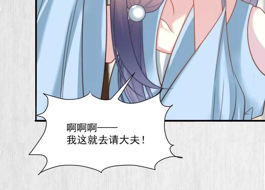 天才画师小娘子 - 第163话 这俩人？(1/2) - 8