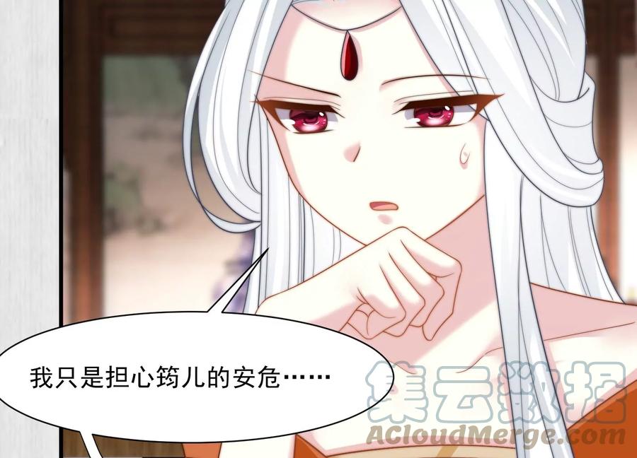 天才画师小娘子 - 第165话 婆媳齐心(1/2) - 2