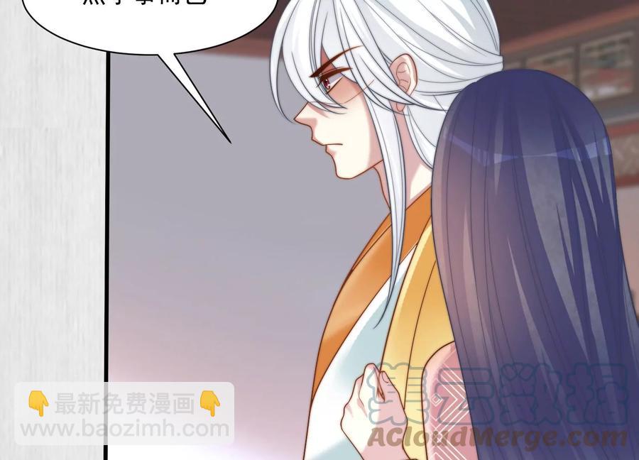 天才画师小娘子 - 第165话 婆媳齐心(1/2) - 5