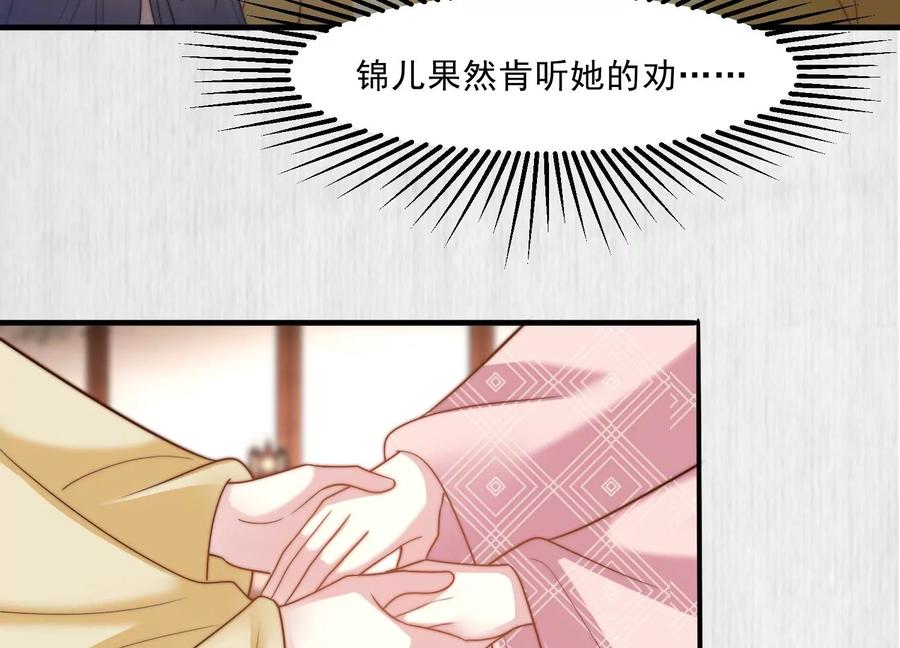 天才画师小娘子 - 第165话 婆媳齐心(1/2) - 1