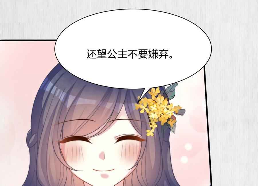 天才画师小娘子 - 第167话 真姐妹(1/2) - 1