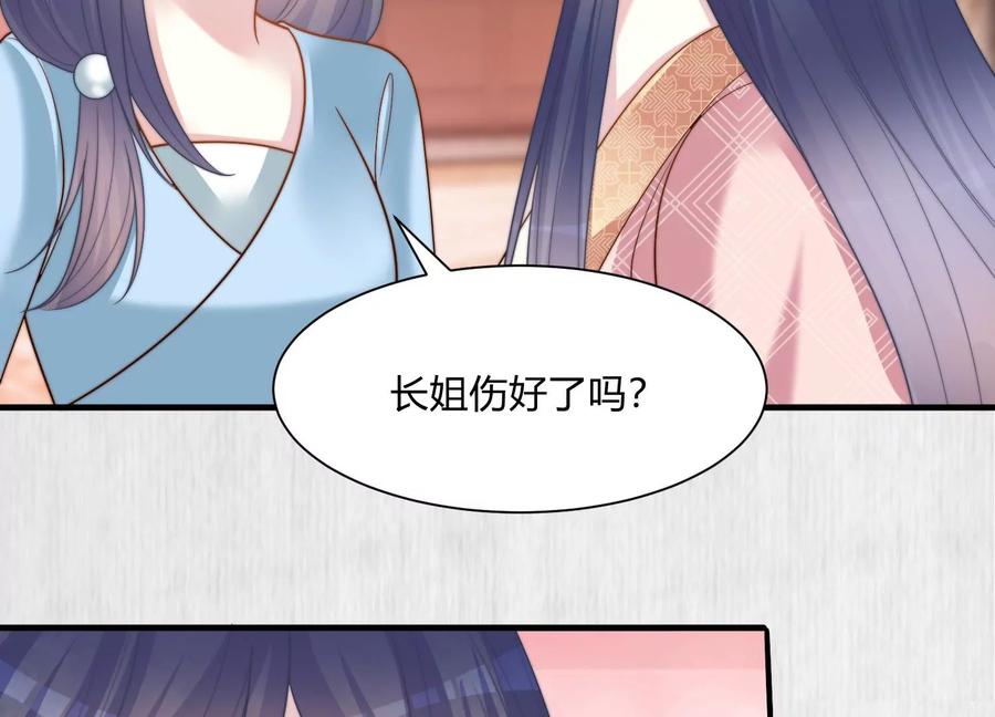 天才画师小娘子 - 第167话 真姐妹(1/2) - 5