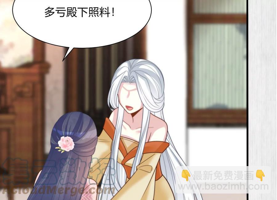 天才画师小娘子 - 第167话 真姐妹(1/2) - 2