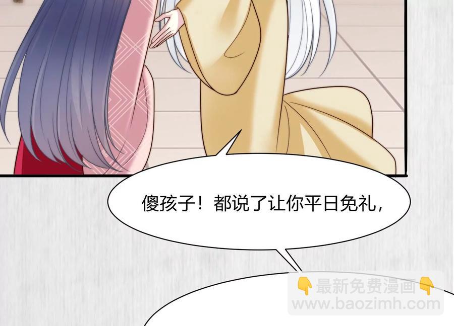 天才画师小娘子 - 第167话 真姐妹(1/2) - 3