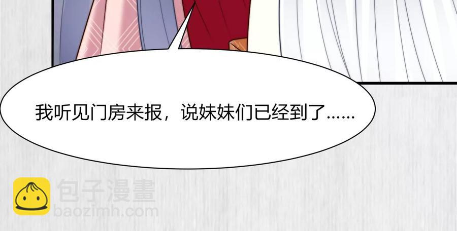 天才画师小娘子 - 第167话 真姐妹(1/2) - 1