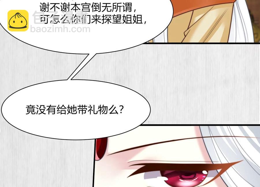 天才画师小娘子 - 第167话 真姐妹(2/2) - 4