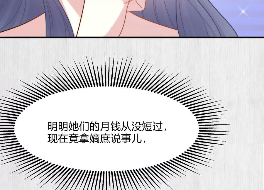 天才画师小娘子 - 第167话 真姐妹(2/2) - 5