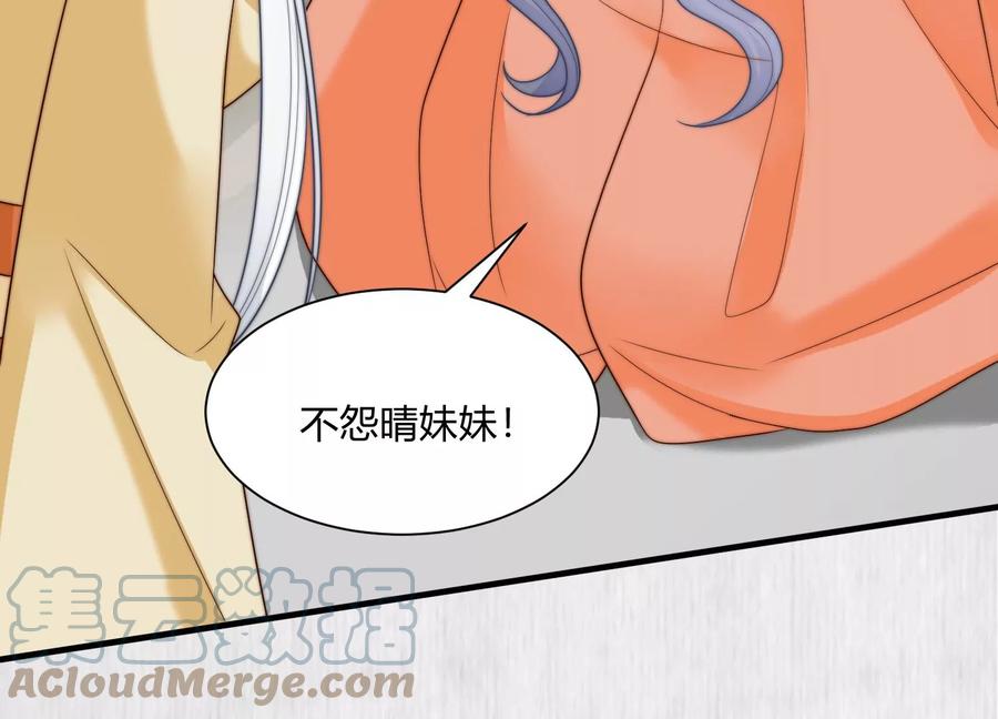 天才画师小娘子 - 第169话 我就是你的底气(1/2) - 8