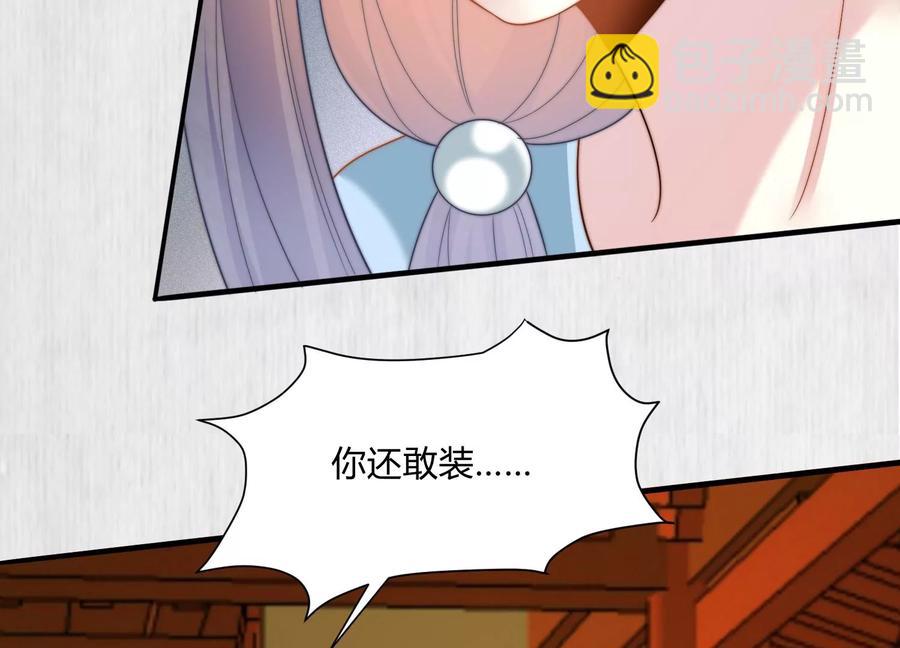 天才画师小娘子 - 第169话 我就是你的底气(1/2) - 2