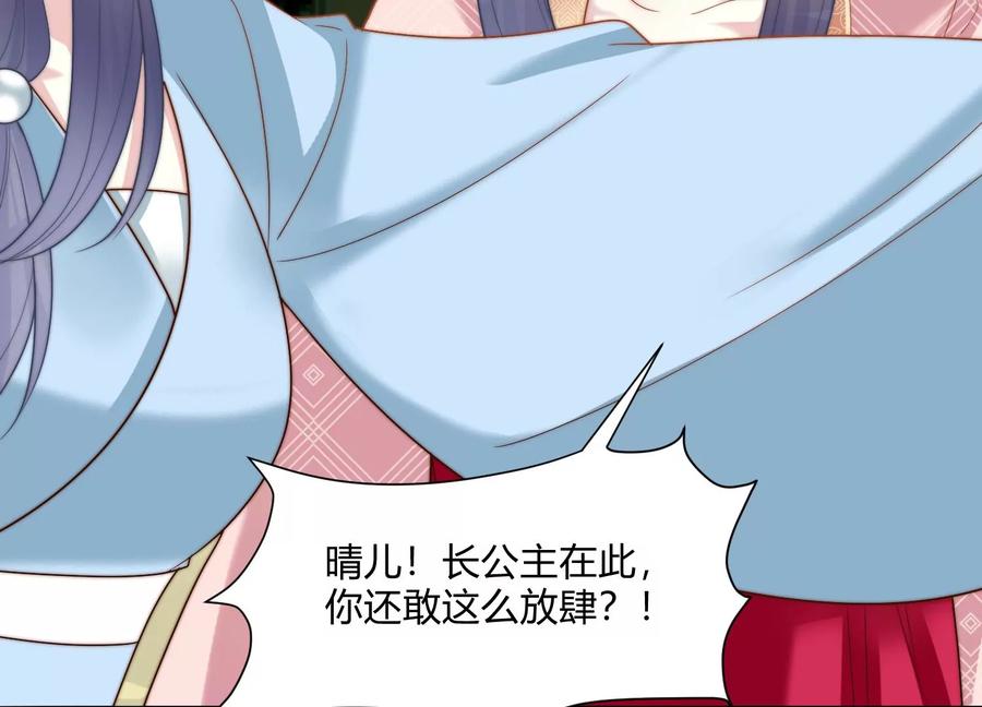 天才画师小娘子 - 第169话 我就是你的底气(1/2) - 4