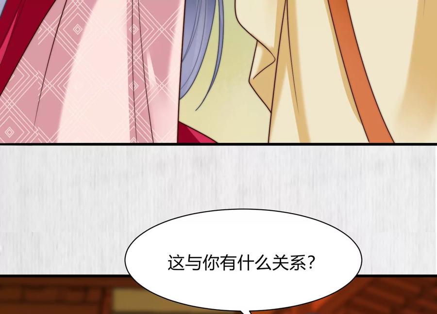 天才画师小娘子 - 第169话 我就是你的底气(1/2) - 8