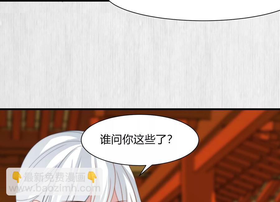 天才画师小娘子 - 第169话 我就是你的底气(1/2) - 3