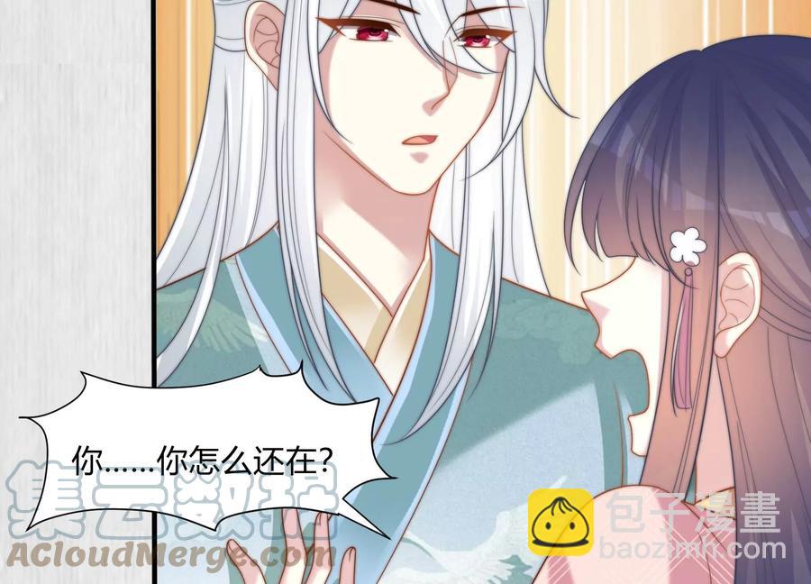 天才画师小娘子 - 第169话 我就是你的底气(2/2) - 3