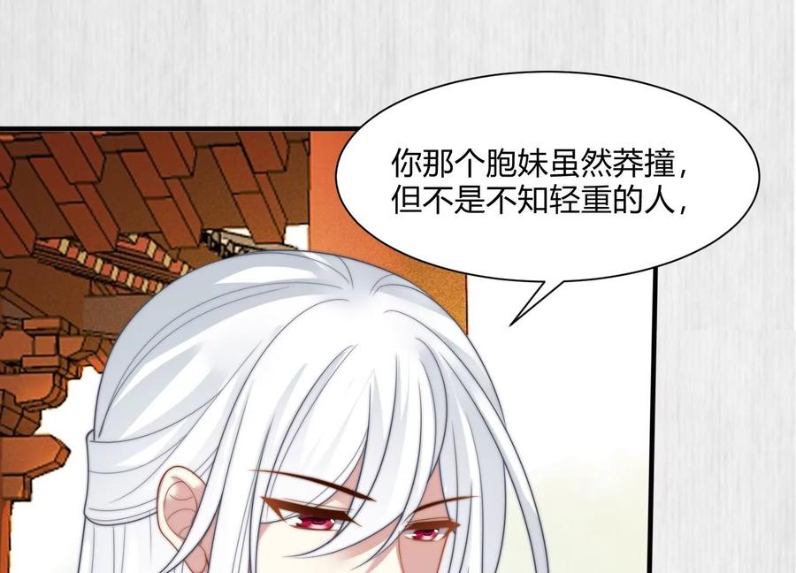 天才画师小娘子 - 第169话 我就是你的底气(2/2) - 5