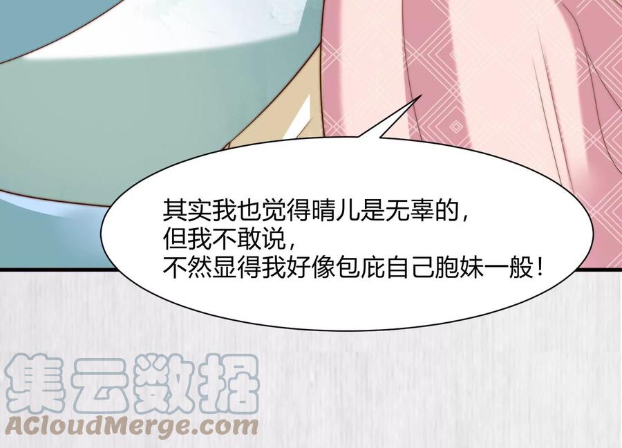 天才画师小娘子 - 第169话 我就是你的底气(2/2) - 6