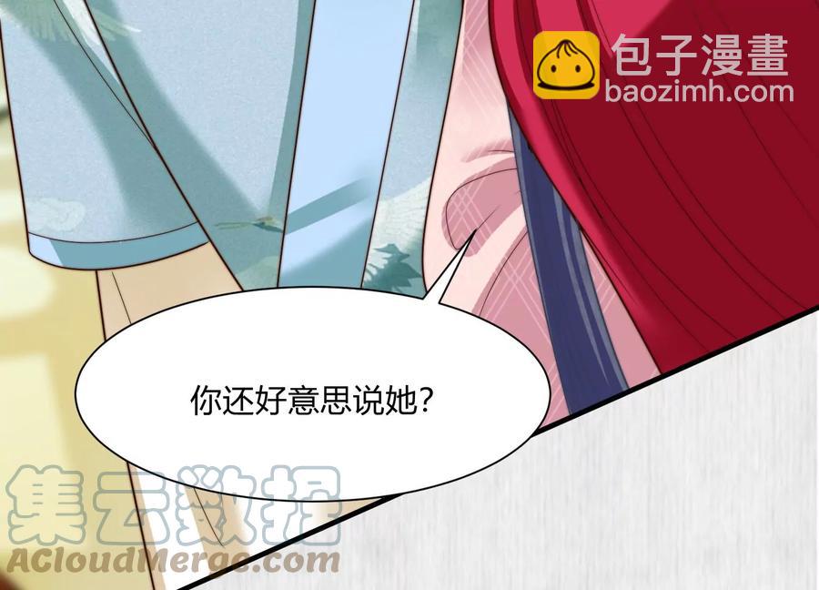 天才画师小娘子 - 第170话 你当我是死的吗？(1/2) - 2