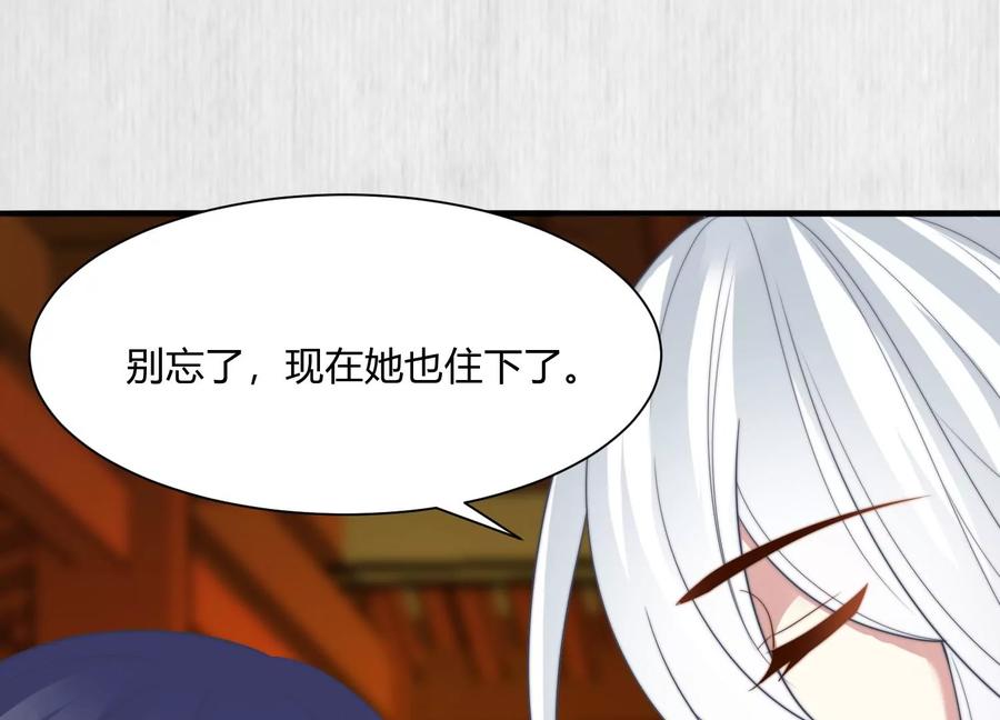 天才画师小娘子 - 第170话 你当我是死的吗？(1/2) - 3