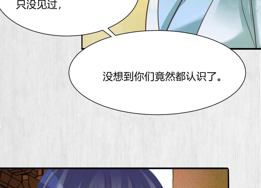 天才画师小娘子 - 第170话 你当我是死的吗？(1/2) - 5