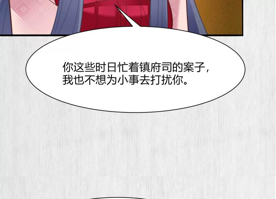 天才画师小娘子 - 第170话 你当我是死的吗？(2/2) - 1