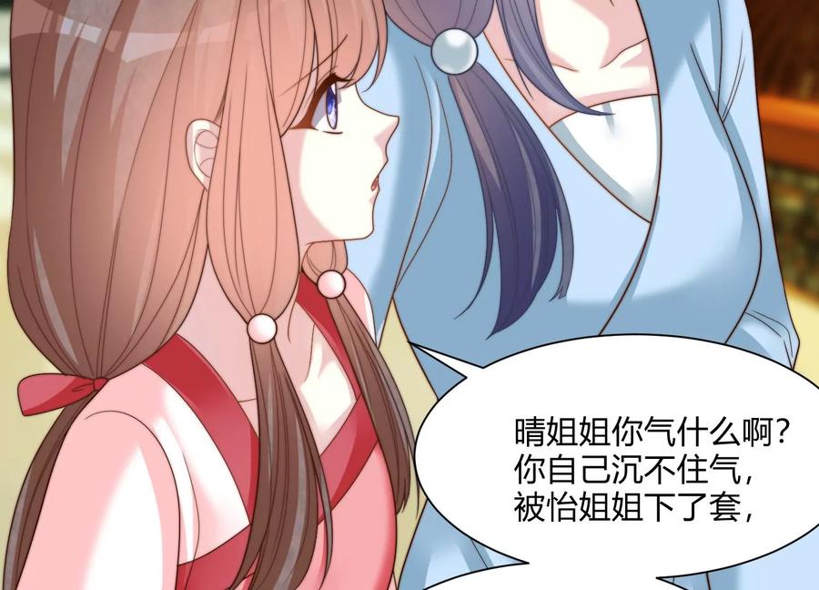 天才画师小娘子 - 第170话 你当我是死的吗？(1/2) - 5