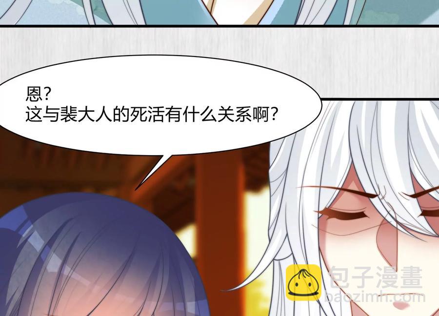 天才画师小娘子 - 第170话 你当我是死的吗？(2/2) - 1