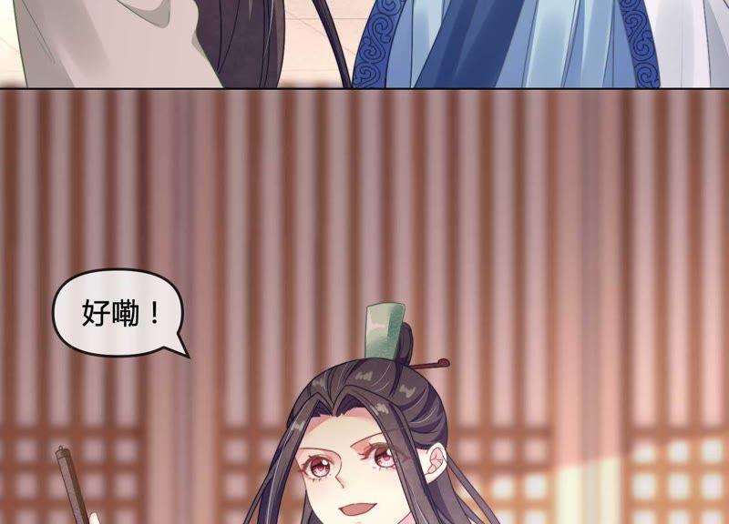 天才画师小娘子 - 第2话 天才画师？(1/2) - 4