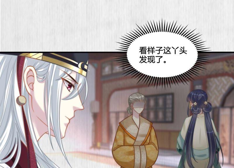 天才画师小娘子 - 第21话 不值得信赖(1/2) - 6