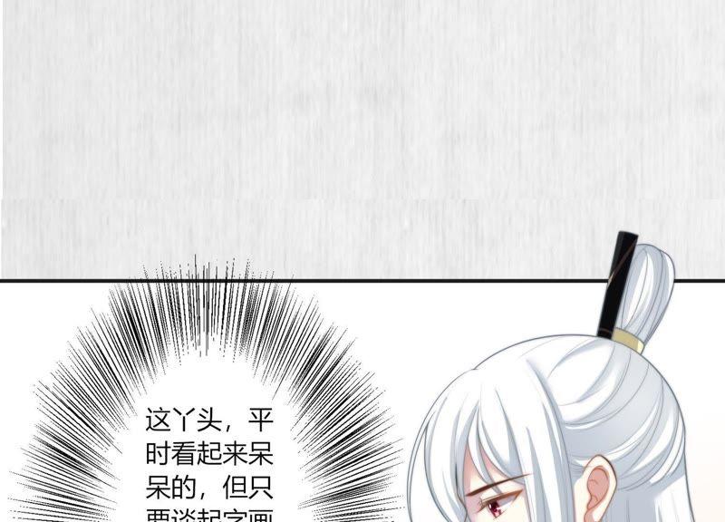 天才画师小娘子 - 第27话 出尔反尔的裴渣渣(1/2) - 3