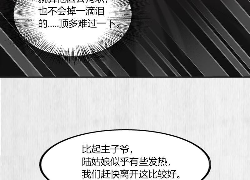 天才画师小娘子 - 第31话 晕倒(1/2) - 3