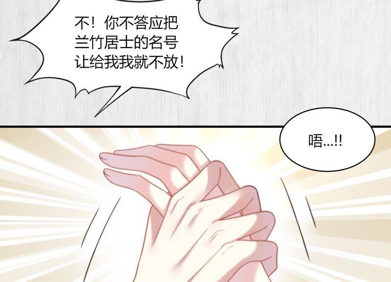 天才画师小娘子 - 第37话 尝苦头(1/2) - 2