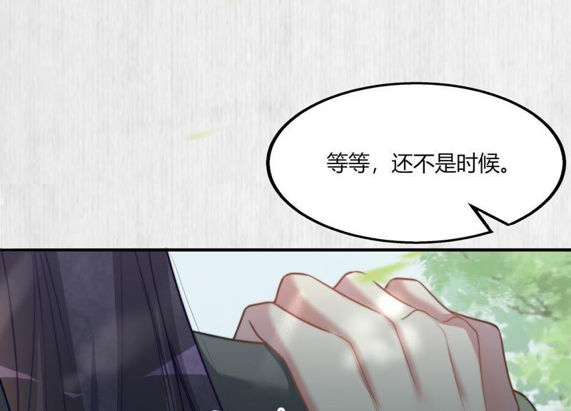 天才画师小娘子 - 第37话 尝苦头(1/2) - 2