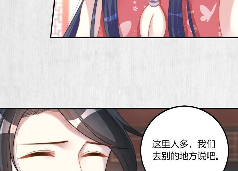 天才画师小娘子 - 第37话 尝苦头(1/2) - 8