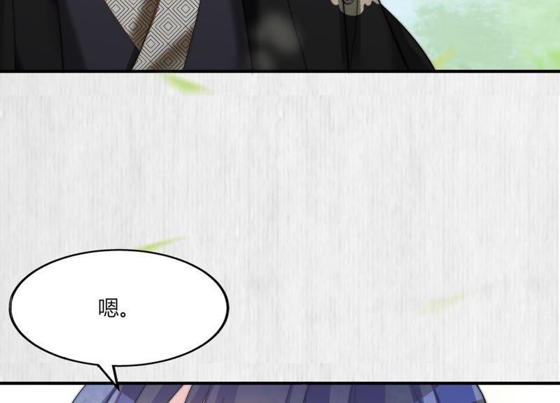 天才画师小娘子 - 第39话 你养我吗(1/2) - 3