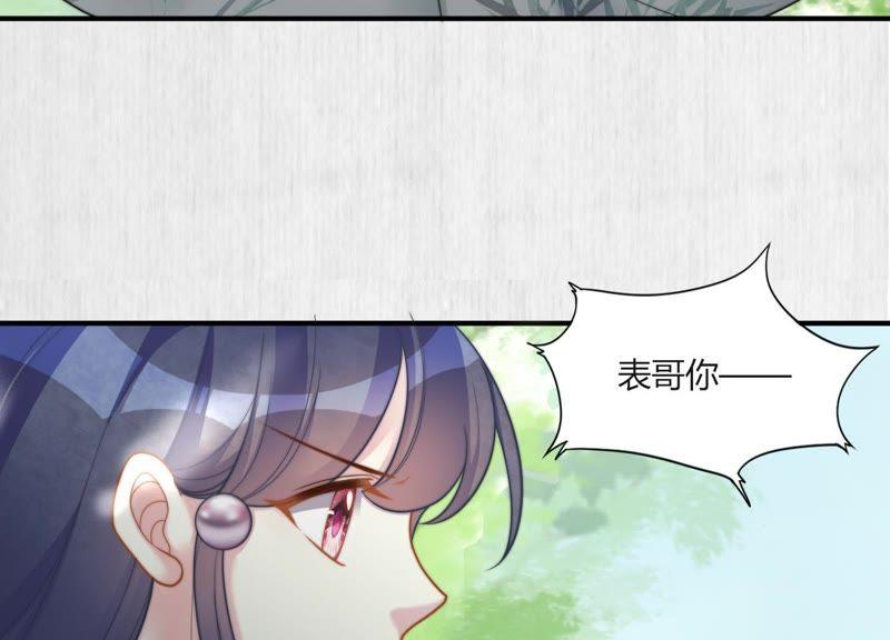 天才画师小娘子 - 第39话 你养我吗(1/2) - 6