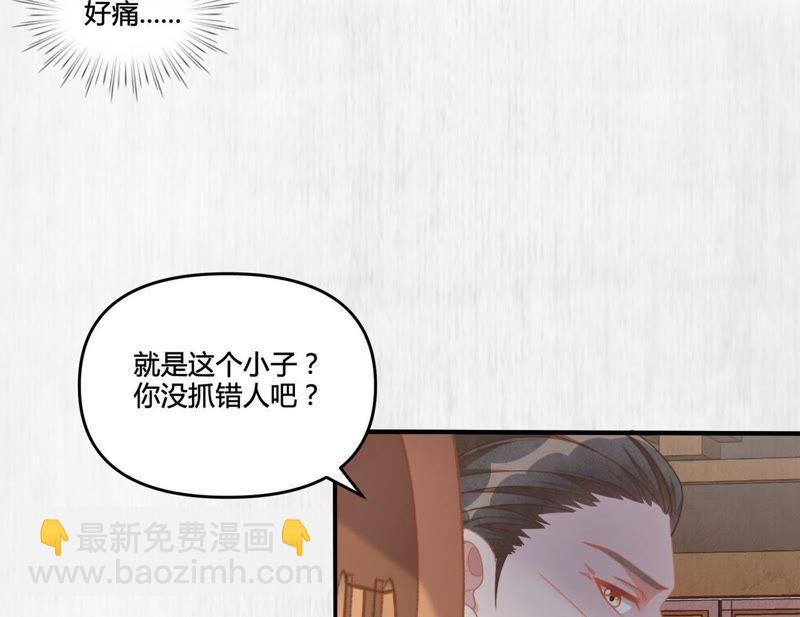 天才画师小娘子 - 第4话 秘密交易(1/2) - 6