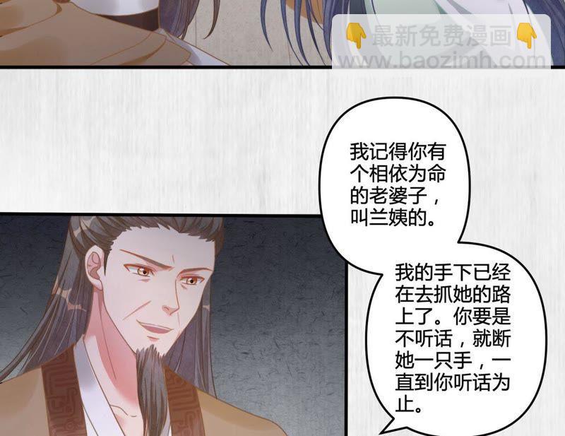 天才画师小娘子 - 第4话 秘密交易(1/2) - 7