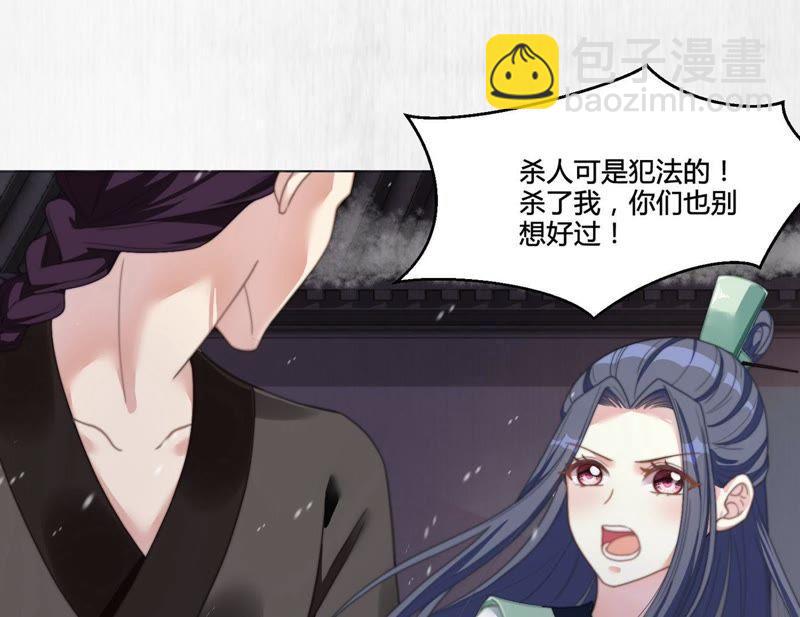 天才画师小娘子 - 第4话 秘密交易(1/2) - 4