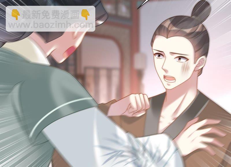 天才画师小娘子 - 第41话 裴渣渣的私心(1/2) - 7