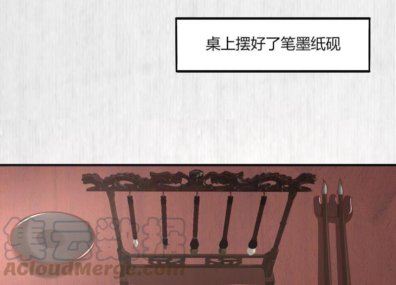 天才画师小娘子 - 第41话 裴渣渣的私心(1/2) - 1