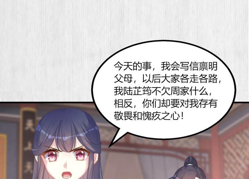 天才画师小娘子 - 第43话 再无亲人(1/2) - 7