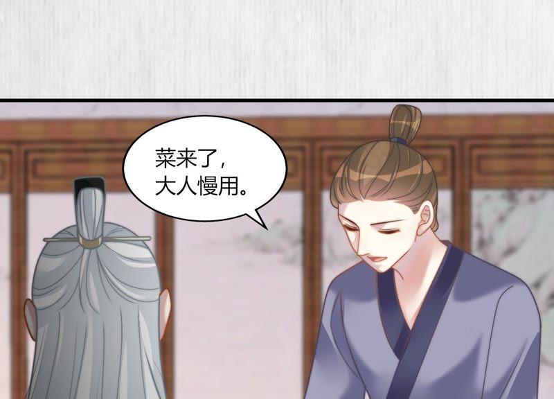 天才画师小娘子 - 第45话 你也需要我(1/2) - 3