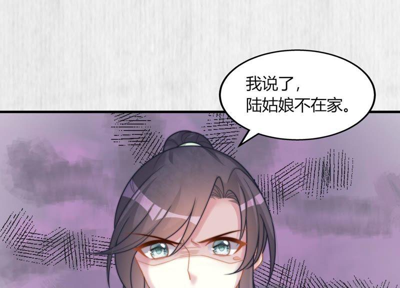 天才画师小娘子 - 第47话 反将一军(1/2) - 8