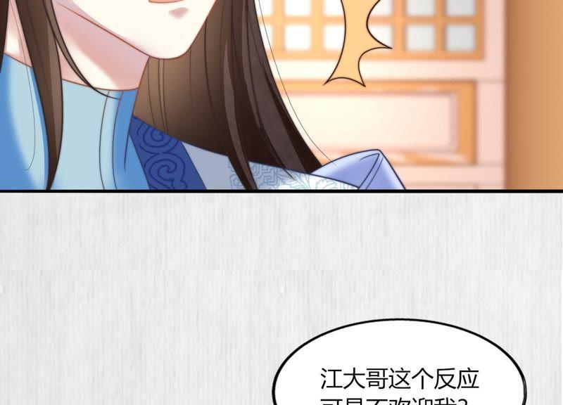 天才画师小娘子 - 第47话 反将一军(1/2) - 8