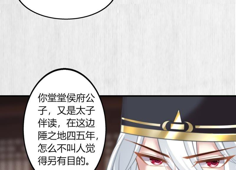 天才画师小娘子 - 第49话 离开她以后(1/2) - 4