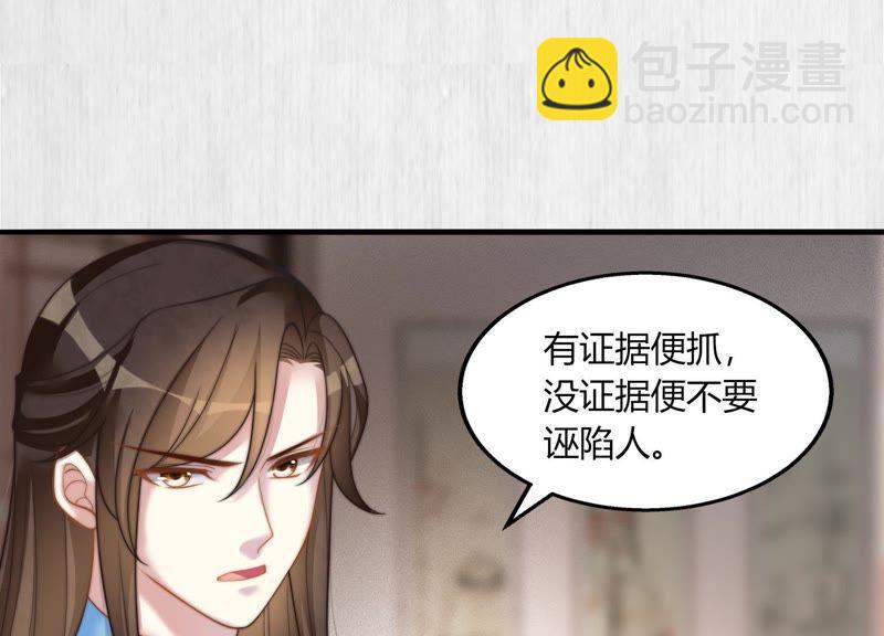 天才画师小娘子 - 第49话 离开她以后(1/2) - 6