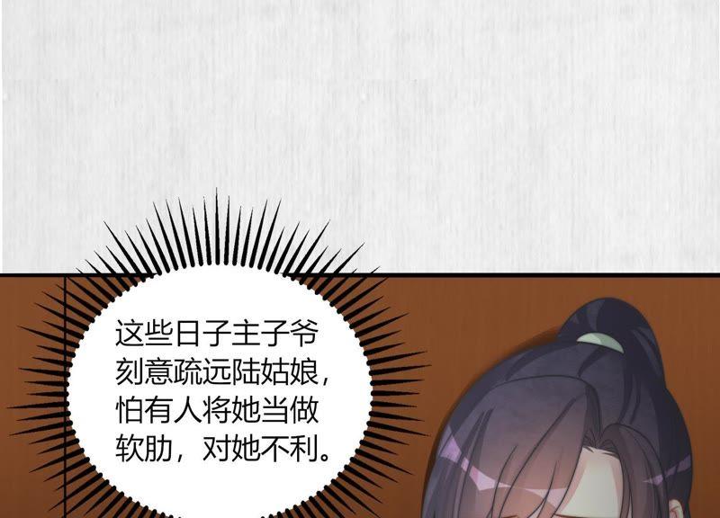 天才画师小娘子 - 第49话 离开她以后(2/2) - 1