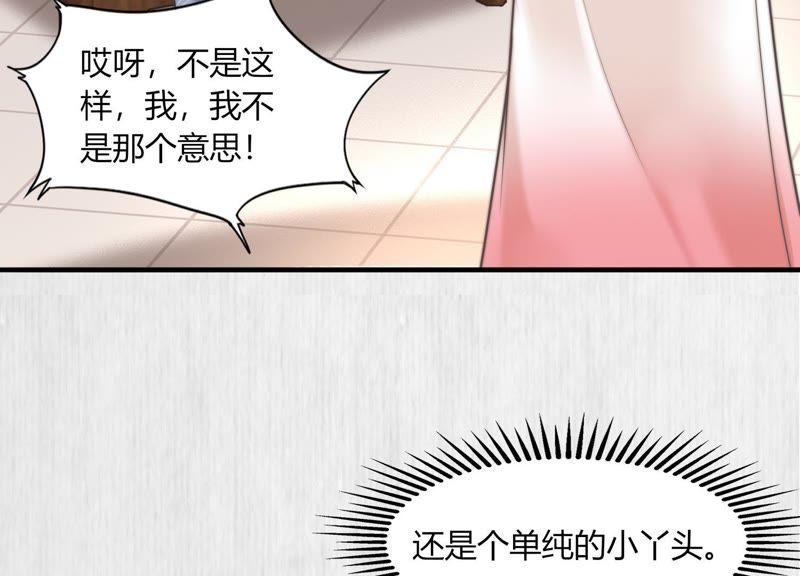 天才画师小娘子 - 第51话 有钱人的气息(1/2) - 7