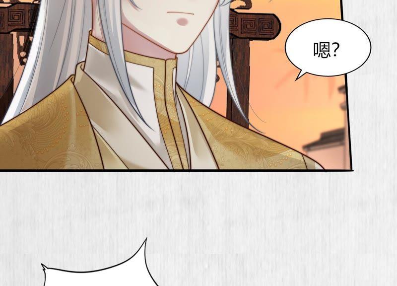 天才画师小娘子 - 第55话 家常(1/2) - 3