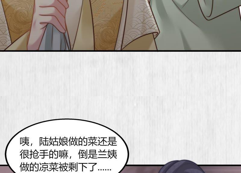 天才画师小娘子 - 第55话 家常(2/2) - 2