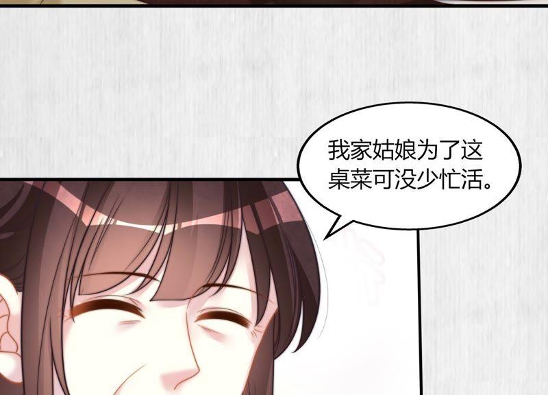 天才画师小娘子 - 第55话 家常(1/2) - 8